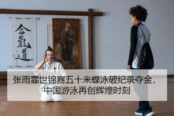zhang-yu-fei-shi-jin-sai-wu-shi-mi-die-yong-po-ji-lu-duo-jin-zhong-guo-you-yong-zai-chuang-hui-huang-shi-ke-2-172.jpg